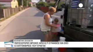 "Καλοκαιρινός" προμηνύεται ο ερχόμενος Σεπτέμβριος