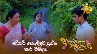 බේකරී කොල්ලට දුන්න සැර ඔවදන