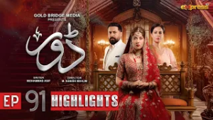 Dorr Episode 91 | Highlights | Haroon Shahid & Areej Mohyudin | Express TV