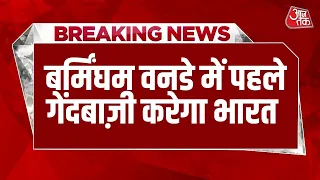 IND vs ENG 1st ODI 2026: England ने जीता Toss, Team India की पहले गेंदबाजी | India Vs England Match