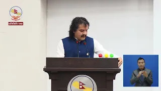 मा. हरि ढकाल / नेपाल विशेष सेवा ऐन, २०४२ को साविकको व्यवस्था जगाउने सम्बन्धी विधेयक स पेस गर्नुहुँदै