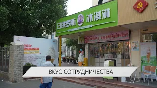 EAEU E-Commerce Agreement / Kobrin Ice Cream Makes Its Mark in Shanghai