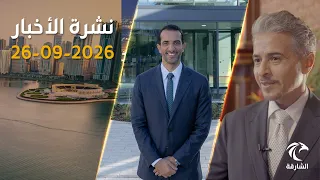 الإمارات تخصص 10 ملايين دولار لمواجهة الوباء وسلطان بن أحمد ينال الدكتوراه من جامعة إكستر