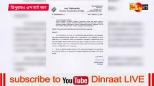 ত্রিপুরা সহ ২২ রাজ্যে এপ্রিল থেকে শুরু হচ্ছে এসআইআর