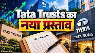 Tata Trusts ने Tata Sons को लिखा Letter, Listing पर क्या होगा फैसला?