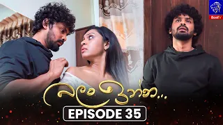 Balan Inna (බලන් ඉන්න) || Episode 35 || 02nd September 2026 || Siyatha TV #teledrama