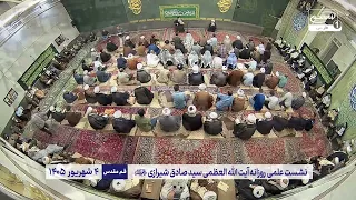 چرا فتوای مراجع با هم متفاوت است؟ تشبیه جالب آیت الله العظمی شیرازی