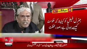 President Asif Zardari Calls PTI Founder’s Tenure The Worst In History | Breaking News