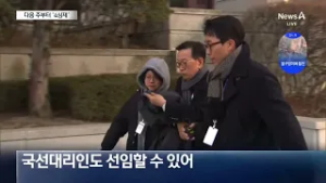 다음 주부터 ‘4심제’ 시행…온라인 접수도 가능 / 채널A / 뉴스A