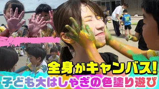 Going Wild with Paint! Kids Having a Blast with Finger and Body Painting