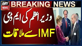 PM Shehbaz Sharif Meets IMF Chief Kristalina Georgieva in New York
