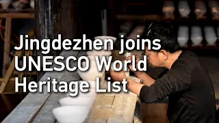 Jingdezhen joins UNESCO World Heritage List