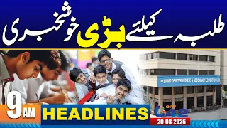 Big Change in Board Exams - 09AM News Headlines | 20 Aug 2026 | City42