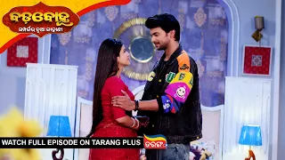 Badabohu | Ep - 631 | 30thJuly 2026 | Odia Serial | Watch Full Episode Now On Tarang PluS