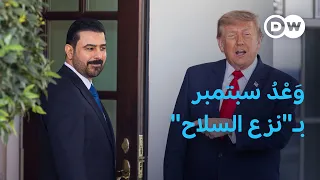 وَعَد لترامب... فهل يستطيع الزيدي نزع السلاح من الفصائل؟  | مسائية