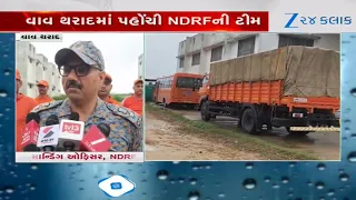 Vaw-Tharad પંથકમાં NDRF: રાહત અને બચાવ કામગીરી માટે ટીમ સજ્જ, ડેપ્યુટી કલેક્ટર સાથે યોજી બેઠક