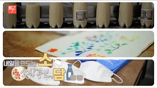 내일을 만드는 소상공인 / 강원매거진7 / [소담] / G1방송 / 260911