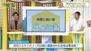 Renovating for Added Value & Pet-Friendly Home Suggestions♪ "Double House (Miyakonojo City)" Frid...
