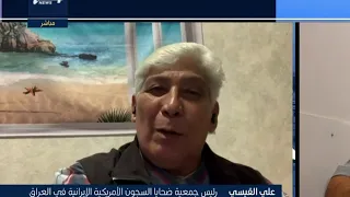 "الميلشيات العراقية هي من تمول ايران وبرنامجها النووي من ثروات العراق المنهوبة"