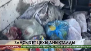 Астанада полицейлер ет өнімдерін заңсыз өңдейтін цехты анықтады