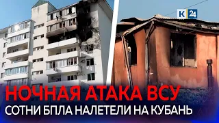 Three people killed in overnight AFU attack on Krasnodar Krai