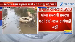 Gujarat: Students forced to pass through drainage waters to reach school in Vadodara’s Ataladara
