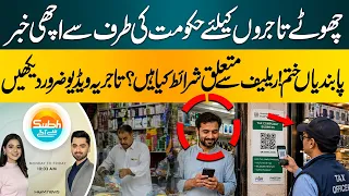Good News forTraders | Government Lifts Restrictions and Announce Relief | Subah say agay | Hum News