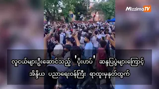 လူငယ်များဦးဆောင်သည့် 'ပိုးဟပ်' ဆန္ဒပြပွဲများကြောင့် အိန္ဒိယ ပညာရေးဝန်ကြီး ရာထူးမှ နုတ်ထွက်