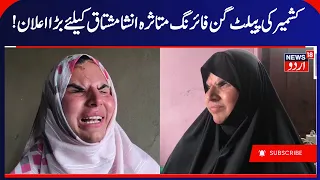 Kashmir's Pellet Gun Firing Victim Insha Mushtaq Gets Compensation | LPG distributorship Sanctioned