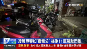 酒駕騎車一路偏 連撞倒6機車重摔頭部傷