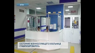 The soldier's condition in the hospital has stabilized