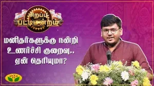 மனிதர்களுக்கு நன்றி உணர்ச்சியே கிடையாது| சிறப்பு பட்டிமன்றம் | Pattimandram | Jaya TV