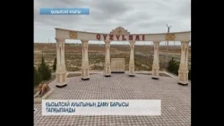 Қызылсай ауылының даму барысы талқыланды