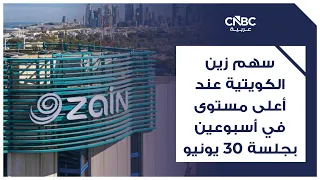 Zain Kuwait stock at a two-week high in the June 30 session