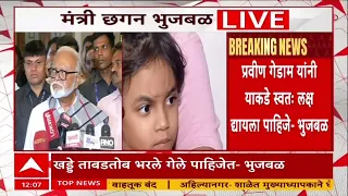 Chhagan Bhujbal On Nashik Potholes : नाशिक महापालिकेच्या हलगर्जीपणामुळे  मृत्यू - छगन भुजबळ