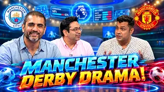 🔥 MANCHESTER DERBY DRAMA! | KICK OFF — PTV Sports