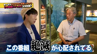 【ソノタネ2.0】#12～ゴビウス～