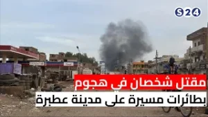 مقتل شخصان في هجوم بطائرات مسيرة على مدينة عطبرة