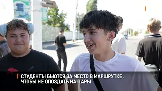 Marshrutkas and Students