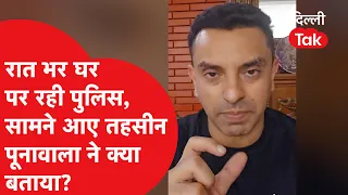 Why was the police at Tehseen Poonawalla's house all night? Tehseen comes forward and reveals the...