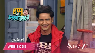 Happu Ki Ultan Paltan | Episode - 132 | Part 2 | Daroga Happu Singh, Rajesh Singh, Katori Devi Singh