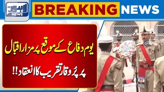 6 September Defence Day | Dignified Ceremony at Mazar-e-Iqbal | Breaking News