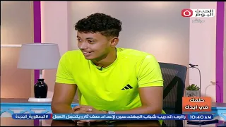 مارسيلنو جرجس حارس مرمى يتحدث عن بداياته في كرة القدم