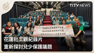 Indigenous Family Center Documentary Screening 19:00