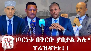 ኢትዮጵያ ግብፅን ካሳ ልትጠይቅ ነው!!
