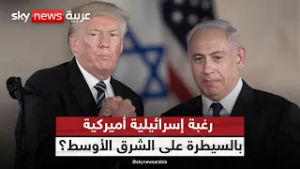 سفير ترامب يثير قلق العرب.. هل تتمدد إسرائيل بالمنطقة؟ | #ستوديو_وان_مع_فضيلة