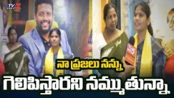 Kurnool Mayor Race: Vijaya Prathyusha in the Lead | AP Municipal Elections | TV5