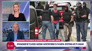 Πως φτάσαμε στις συλλήψεις για την τραγωδία της Marfin: Κλειδί η τεχνολογία για την ανάλυση βίντεο