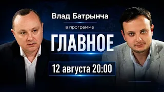 Vlad Batrîncea on the program THE MAIN THING