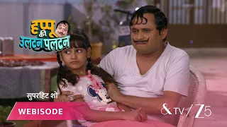 Happu Ki Ultan Paltan | Episode - 136 | Part 1 | Daroga Happu Singh, Rajesh Singh, Katori Devi Singh